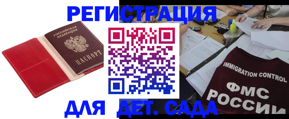 купить прописку в Янауле