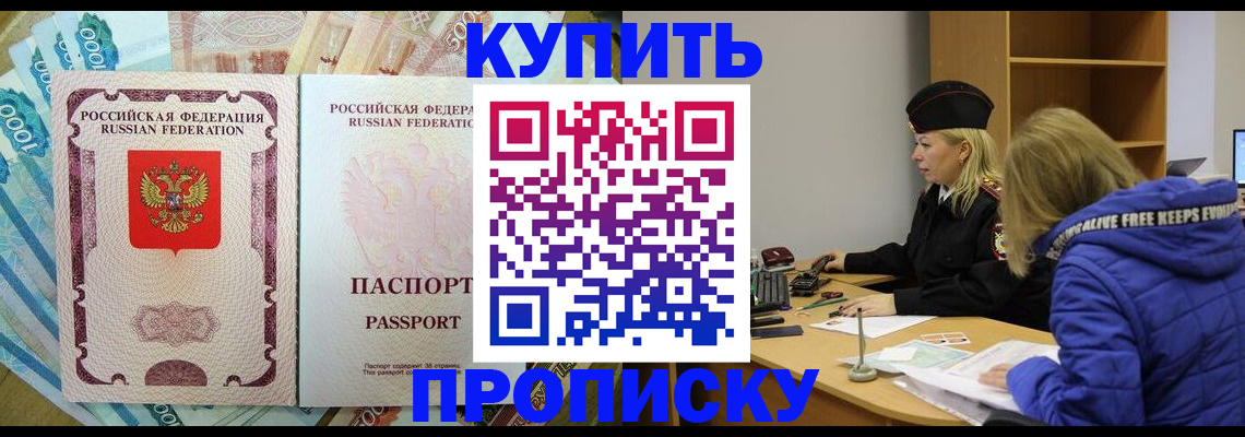 временная регистрация гарантия в Янауле