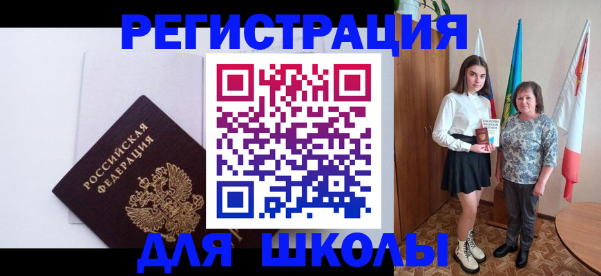 прописка для кредита в Янауле